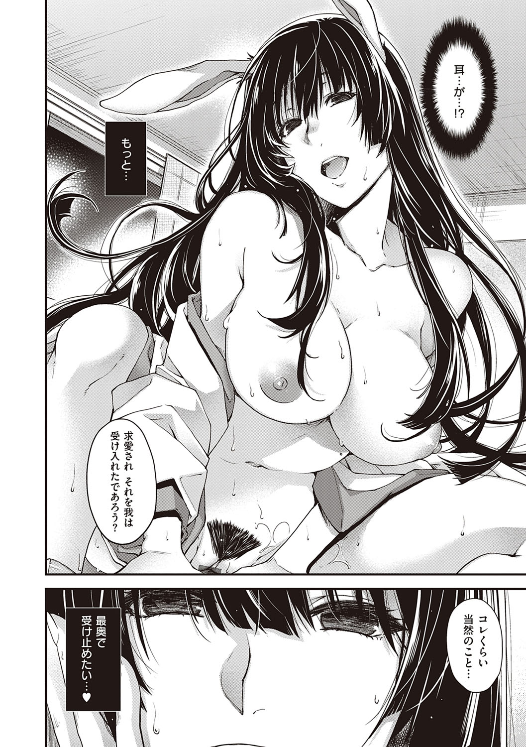 [日吉ハナ] 廻逢のケモノ [DL版]