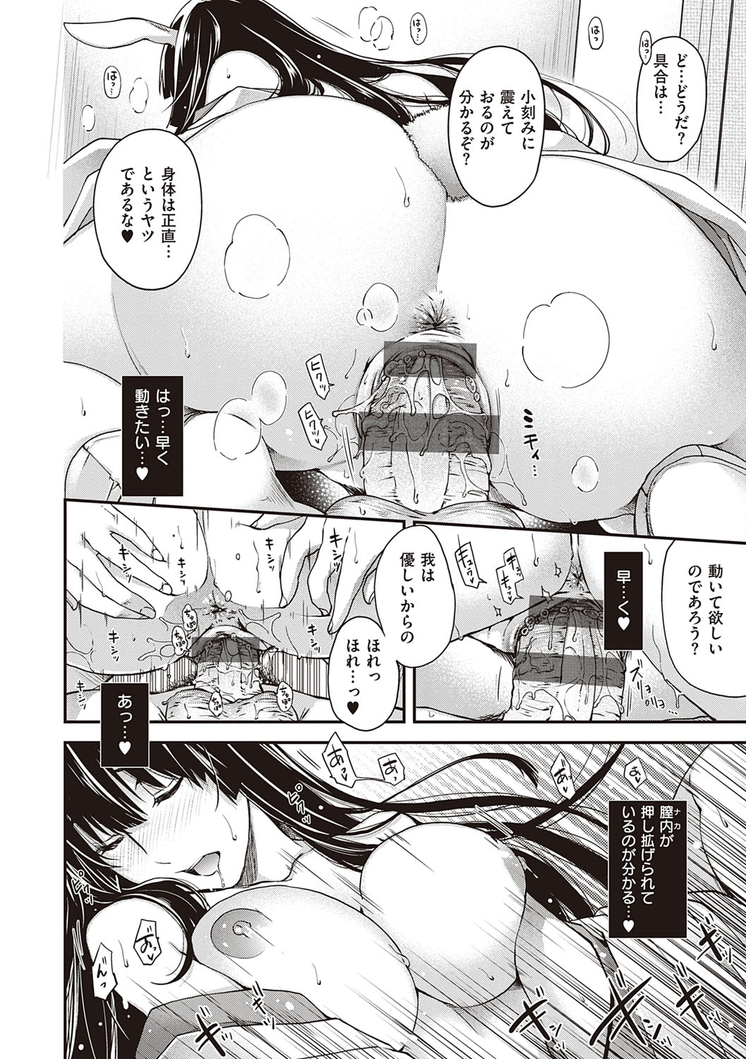 [日吉ハナ] 廻逢のケモノ [DL版]