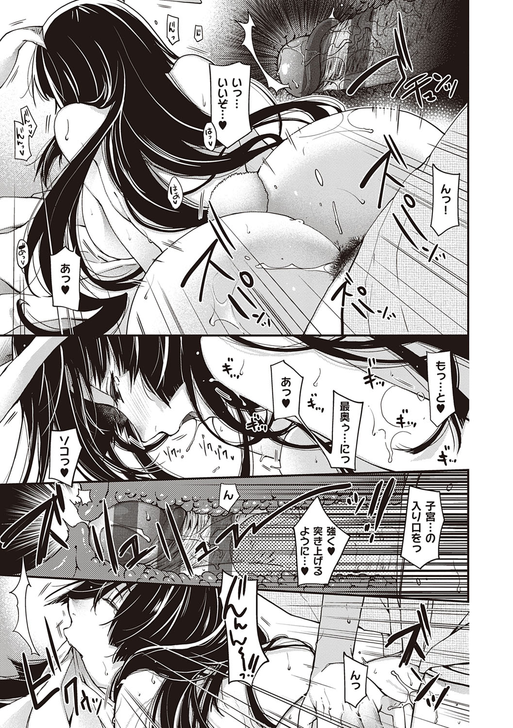 [日吉ハナ] 廻逢のケモノ [DL版]