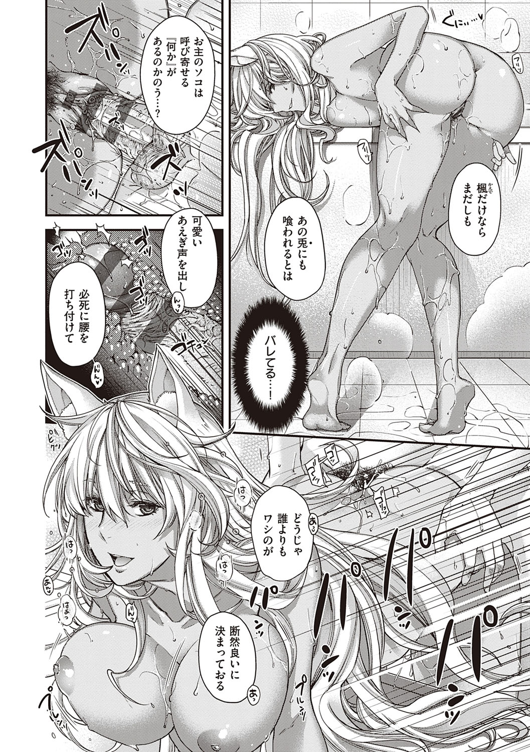 [日吉ハナ] 廻逢のケモノ [DL版]