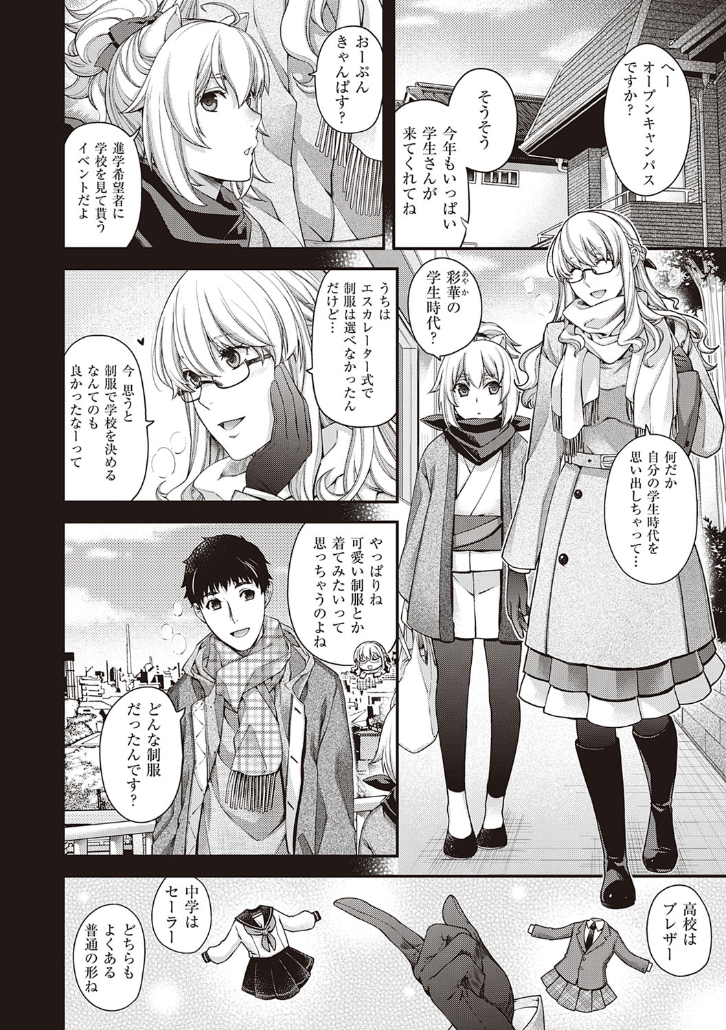 [日吉ハナ] 廻逢のケモノ [DL版]