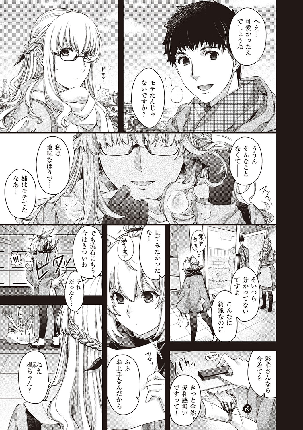 [日吉ハナ] 廻逢のケモノ [DL版]