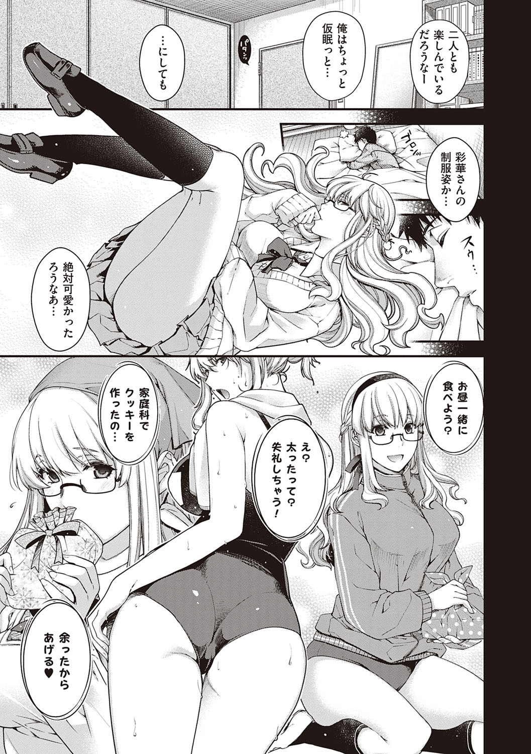 [日吉ハナ] 廻逢のケモノ [DL版]