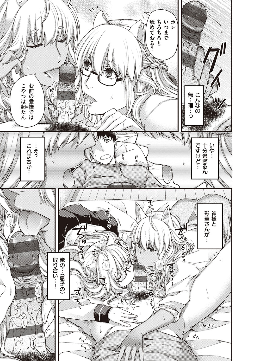 [日吉ハナ] 廻逢のケモノ [DL版]