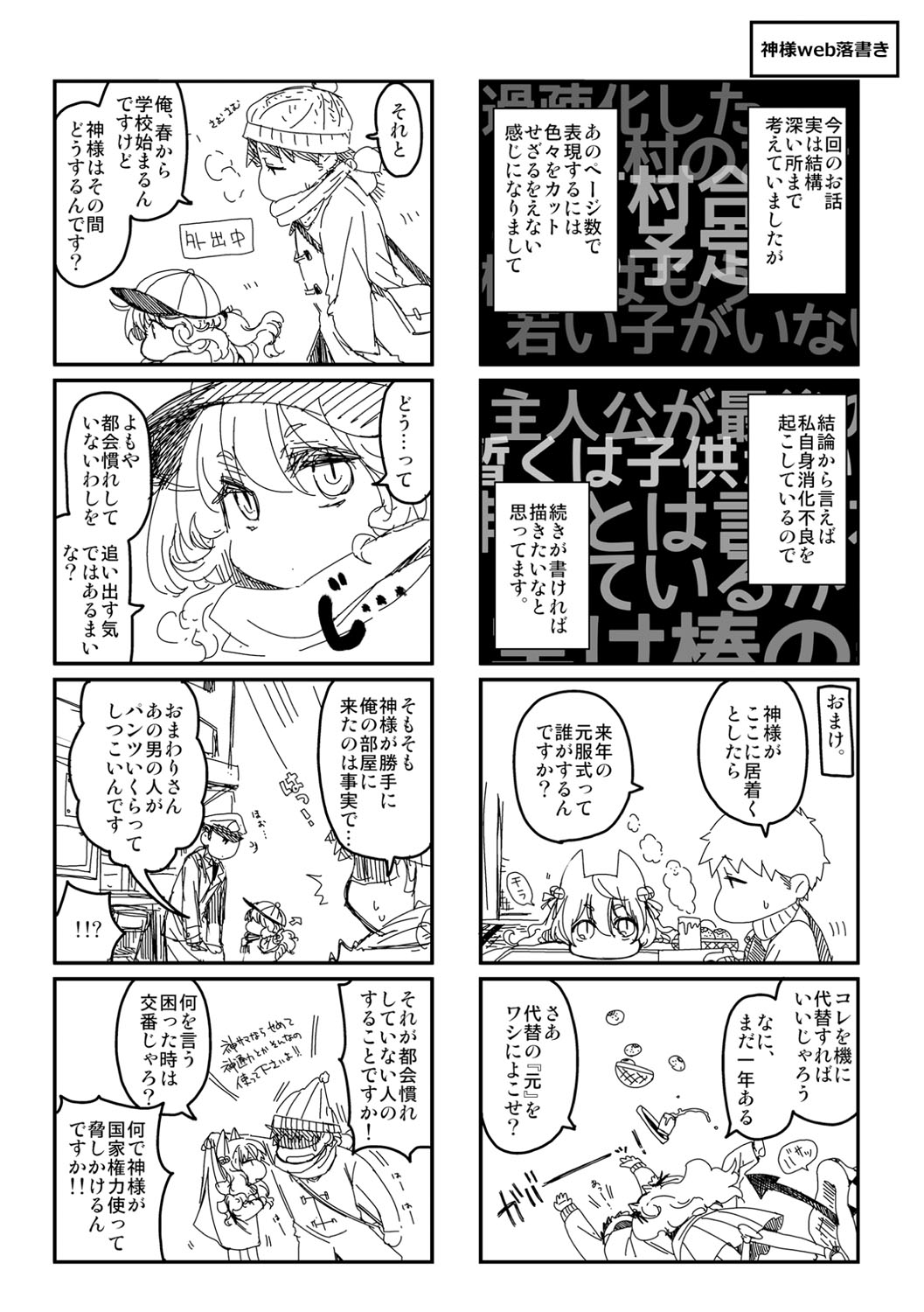 [日吉ハナ] 廻逢のケモノ [DL版]