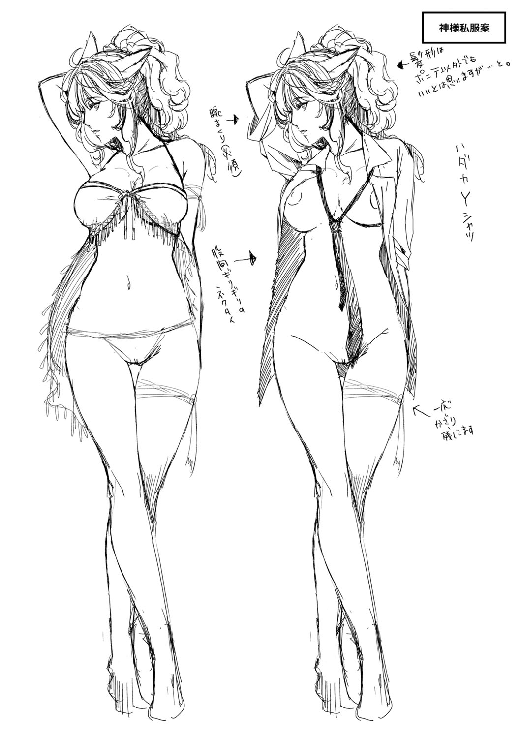 [日吉ハナ] 廻逢のケモノ [DL版]