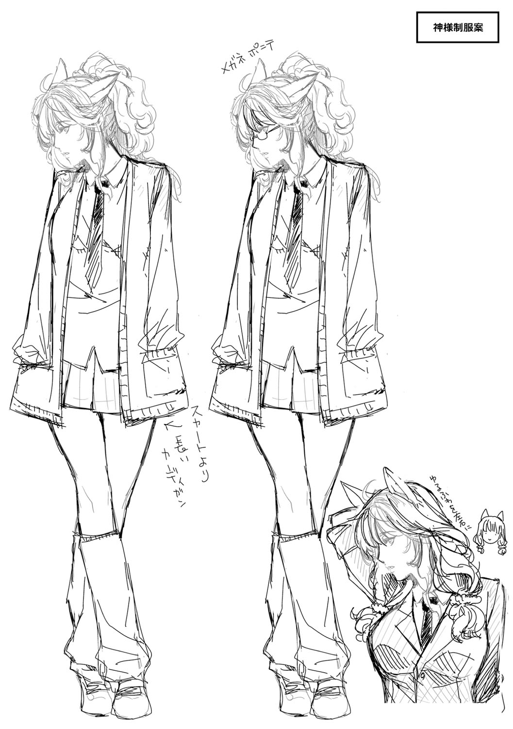 [日吉ハナ] 廻逢のケモノ [DL版]