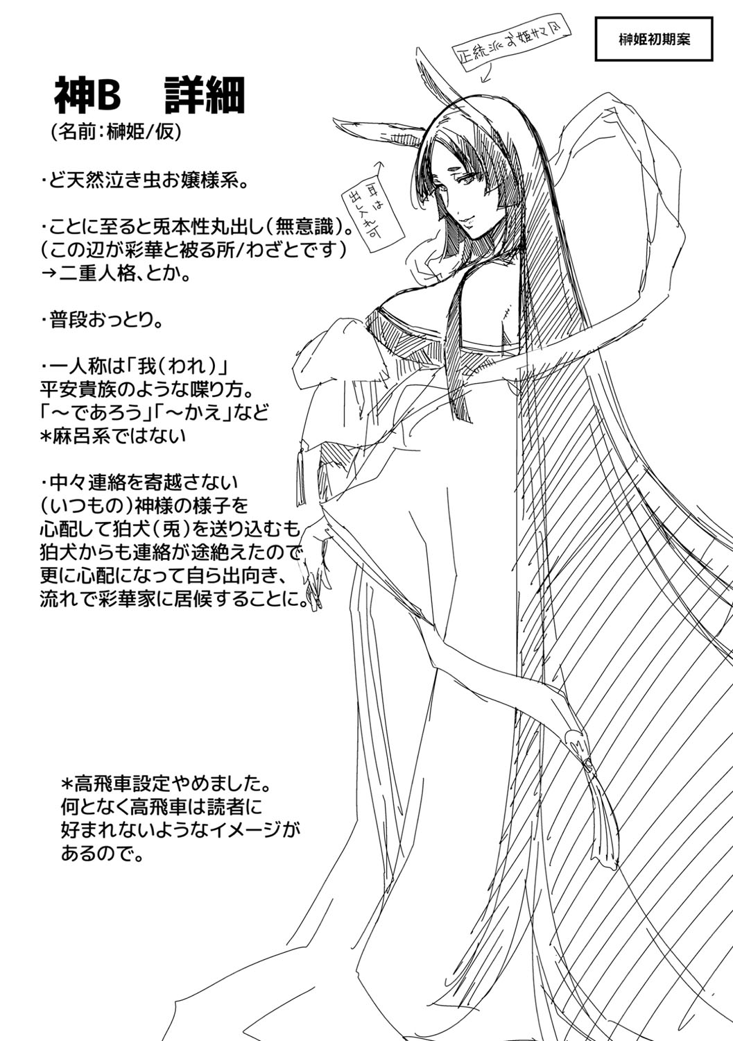 [日吉ハナ] 廻逢のケモノ [DL版]
