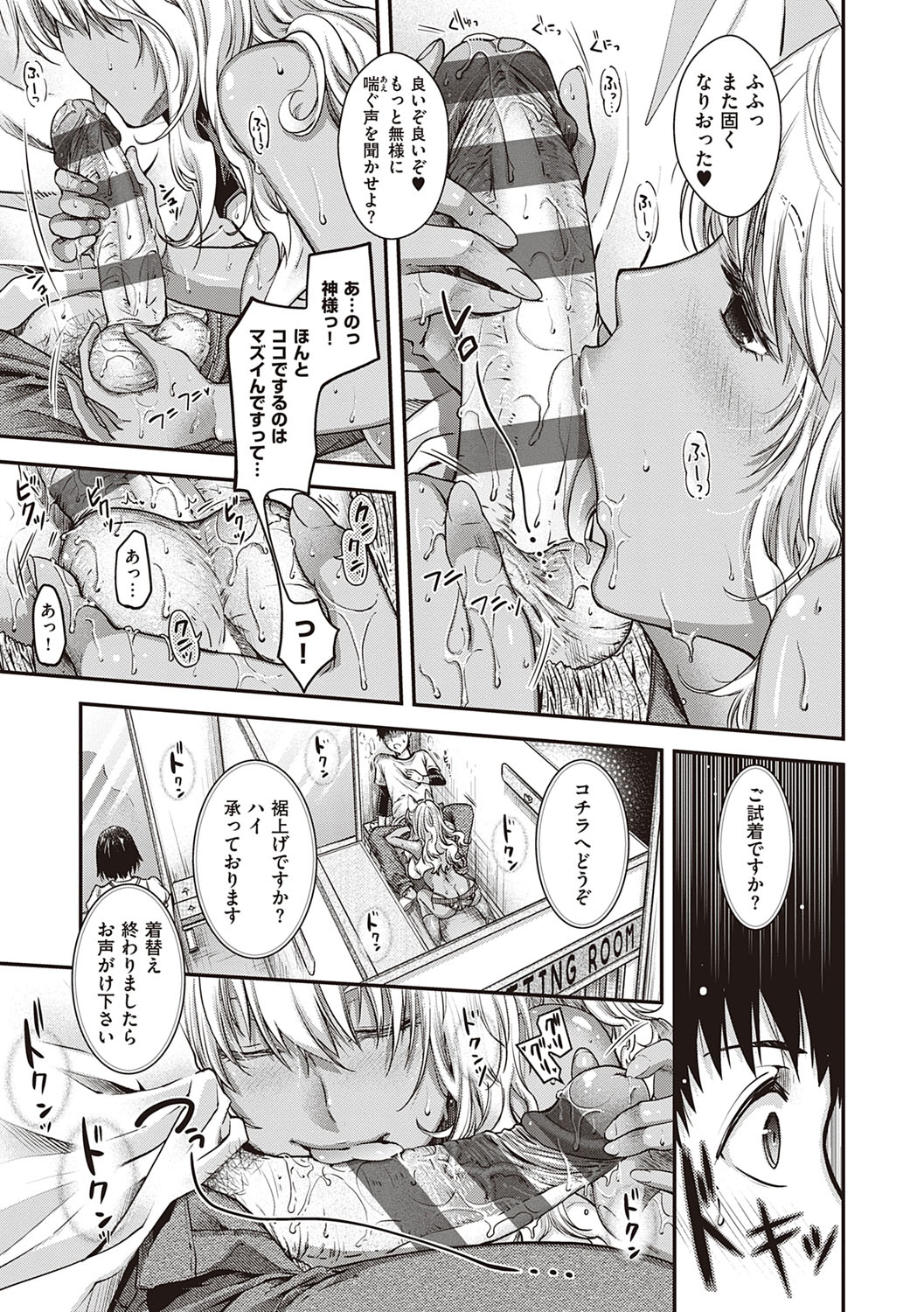 [日吉ハナ] 廻逢のケモノ [DL版]