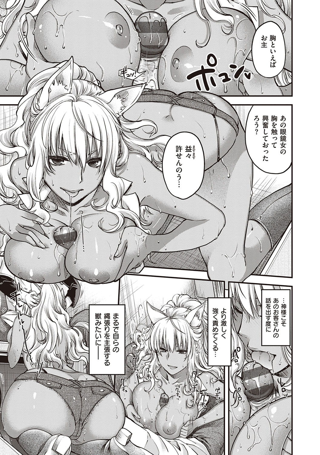 [日吉ハナ] 廻逢のケモノ [DL版]