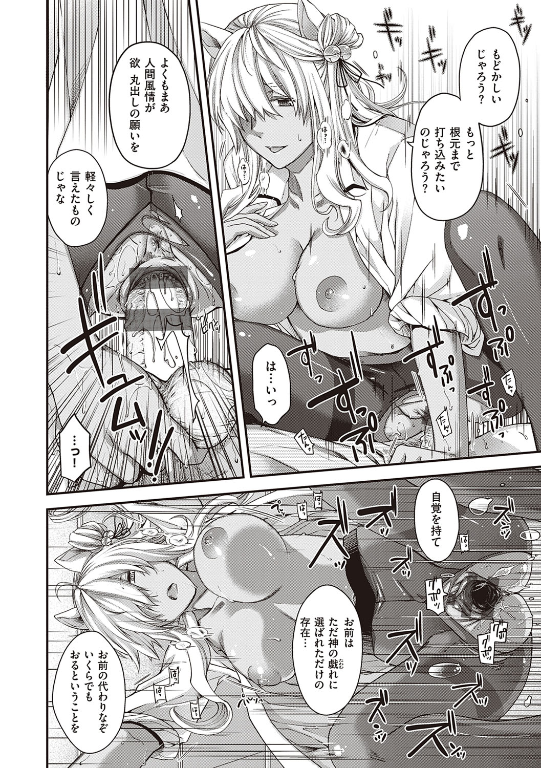 [日吉ハナ] 廻逢のケモノ [DL版]
