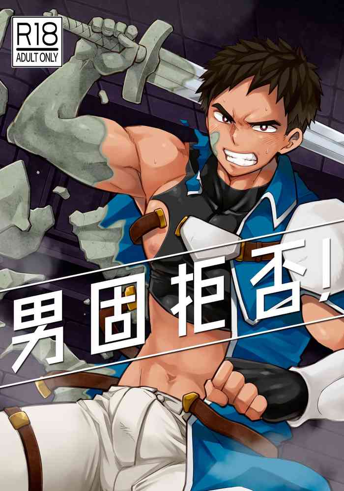 [えびてん丼 (とらきち)] 男固拒否！