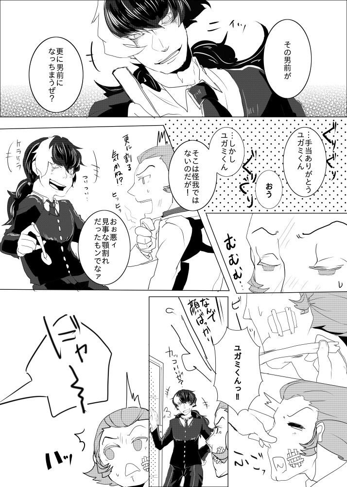 [ONE BY ONE (るいか)] ただしいねこのしつけかた (逆転裁判) [DL版]
