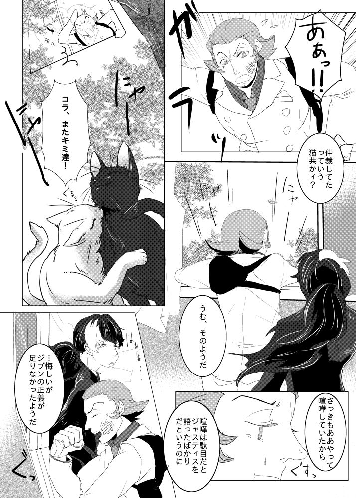 [ONE BY ONE (るいか)] ただしいねこのしつけかた (逆転裁判) [DL版]