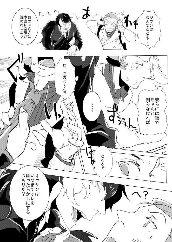 [ONE BY ONE (るいか)] ただしいねこのしつけかた (逆転裁判) [DL版]