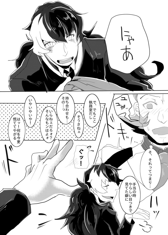 [ONE BY ONE (るいか)] ただしいねこのしつけかた (逆転裁判) [DL版]