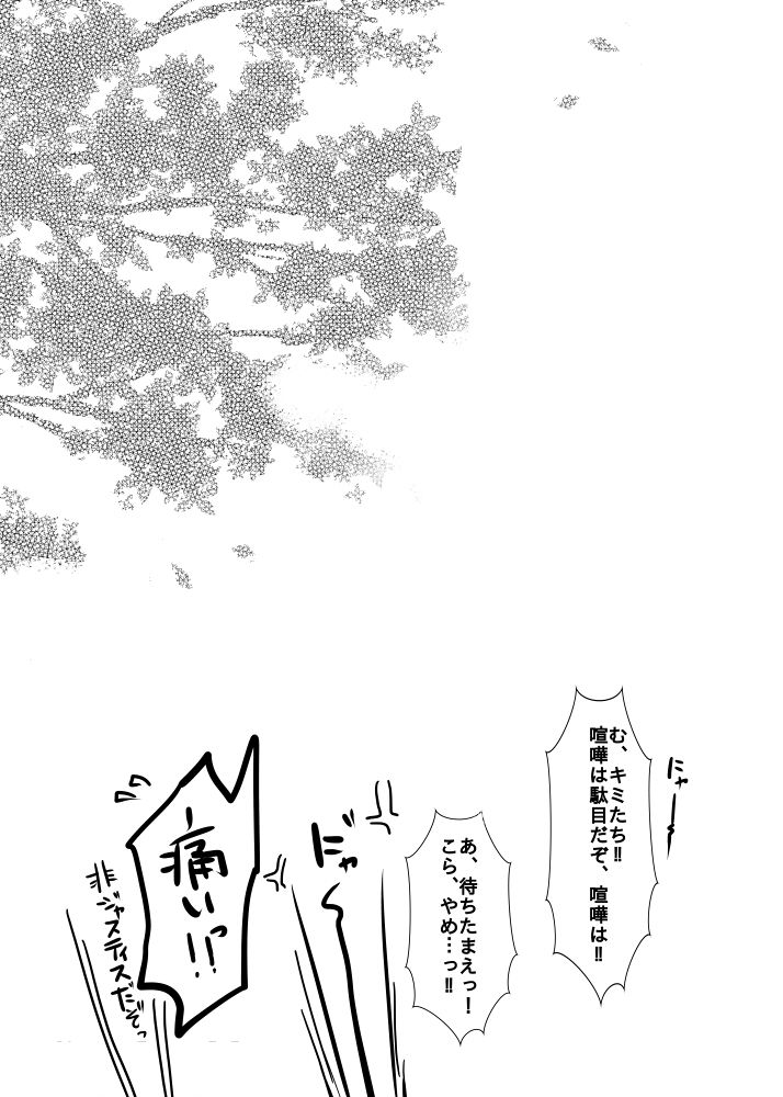 [ONE BY ONE (るいか)] ただしいねこのしつけかた (逆転裁判) [DL版]