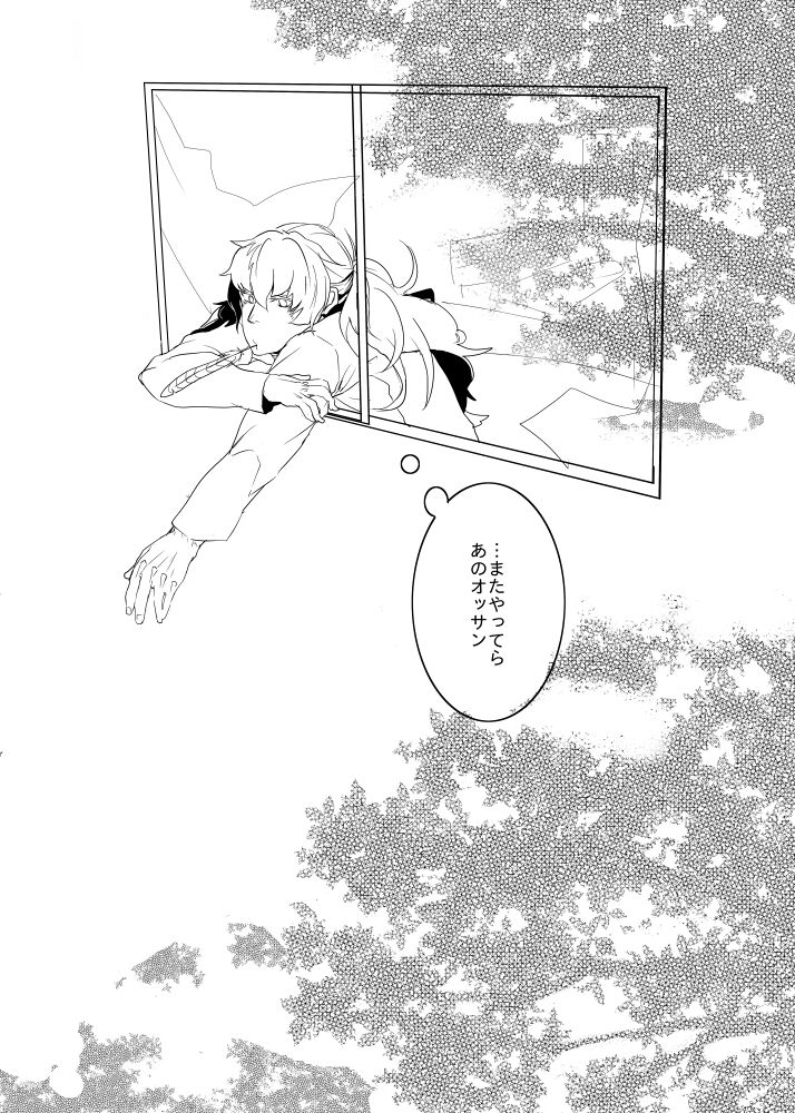 [ONE BY ONE (るいか)] ただしいねこのしつけかた (逆転裁判) [DL版]