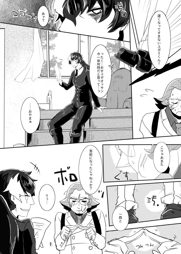 [ONE BY ONE (るいか)] ただしいねこのしつけかた (逆転裁判) [DL版]