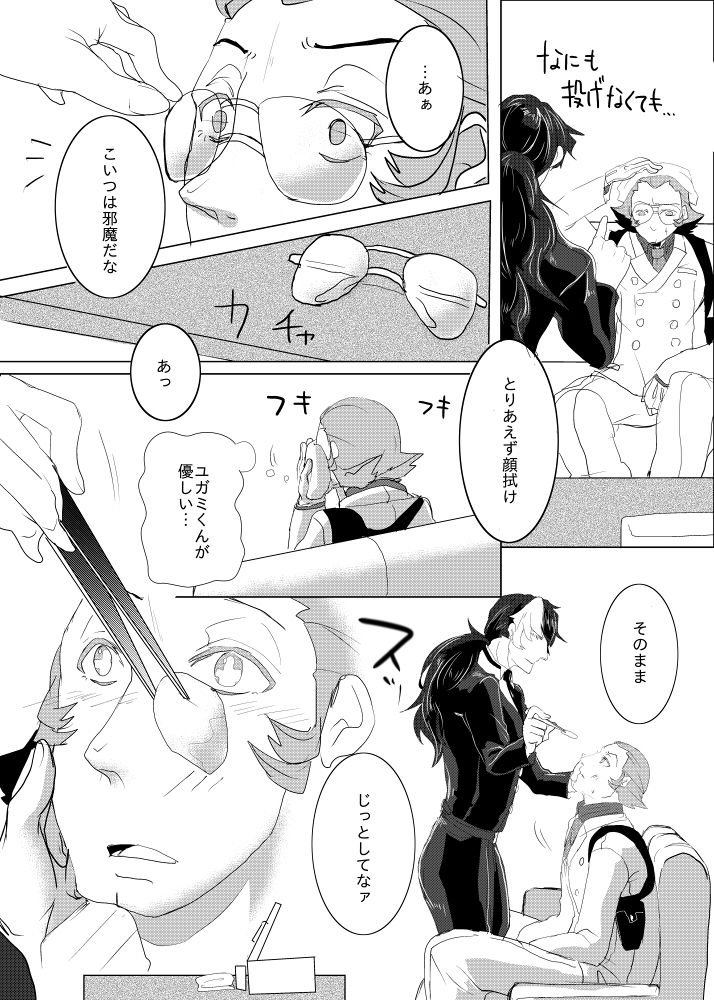 [ONE BY ONE (るいか)] ただしいねこのしつけかた (逆転裁判) [DL版]