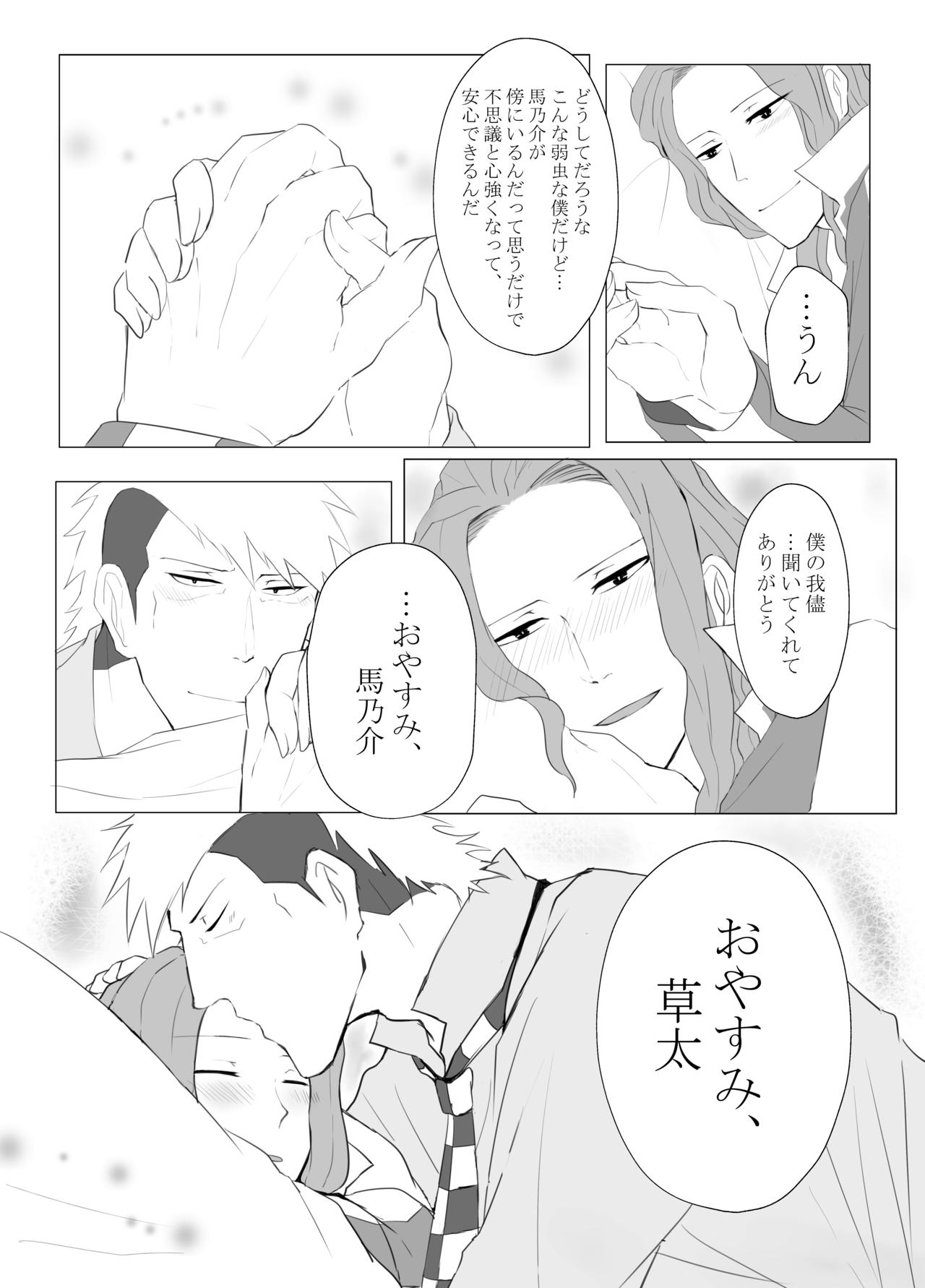 [ヒヨコ電球] Kiss♡Me! (逆転裁判) [DL版]