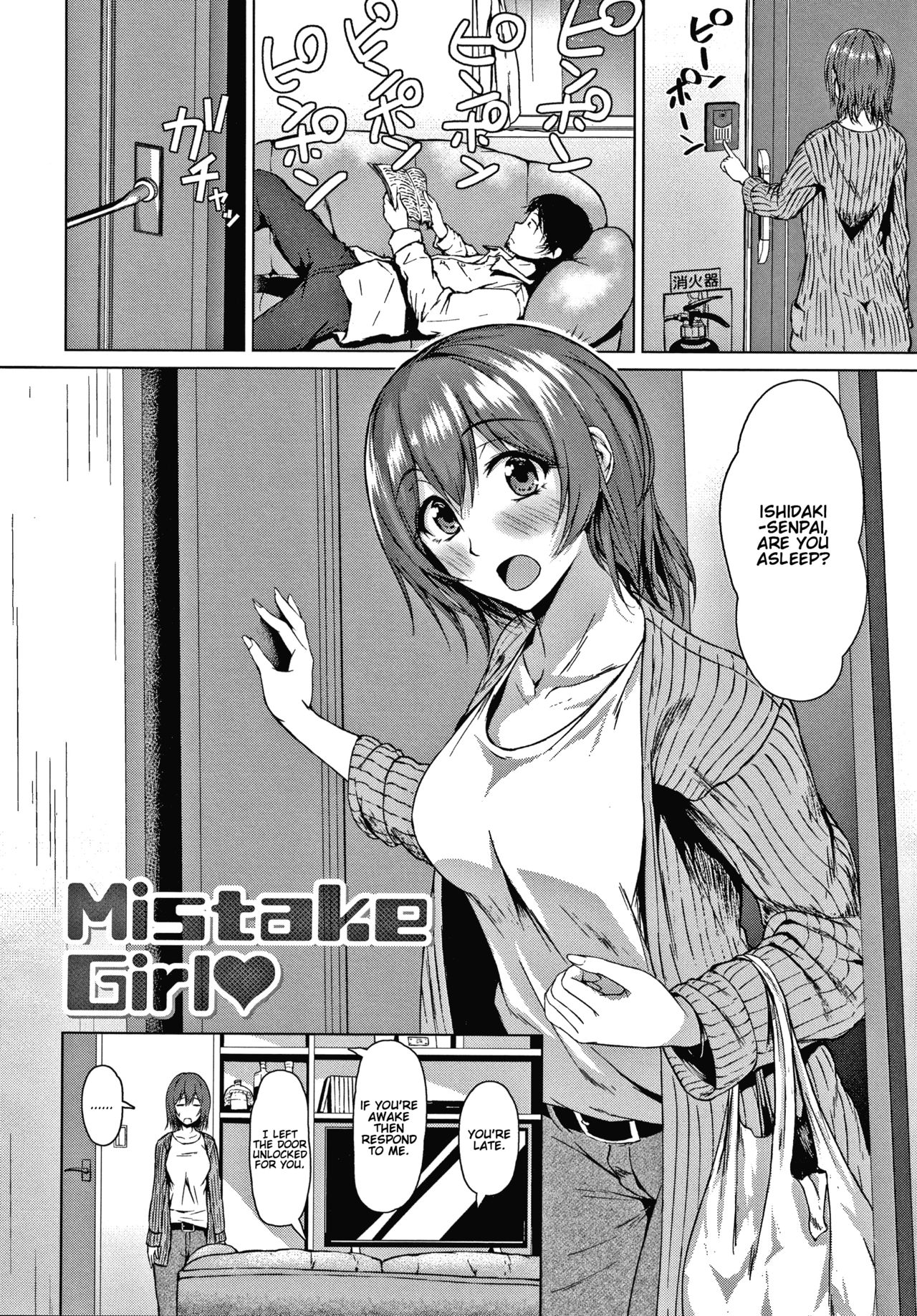 [たまび] Mistake Girl [英訳]