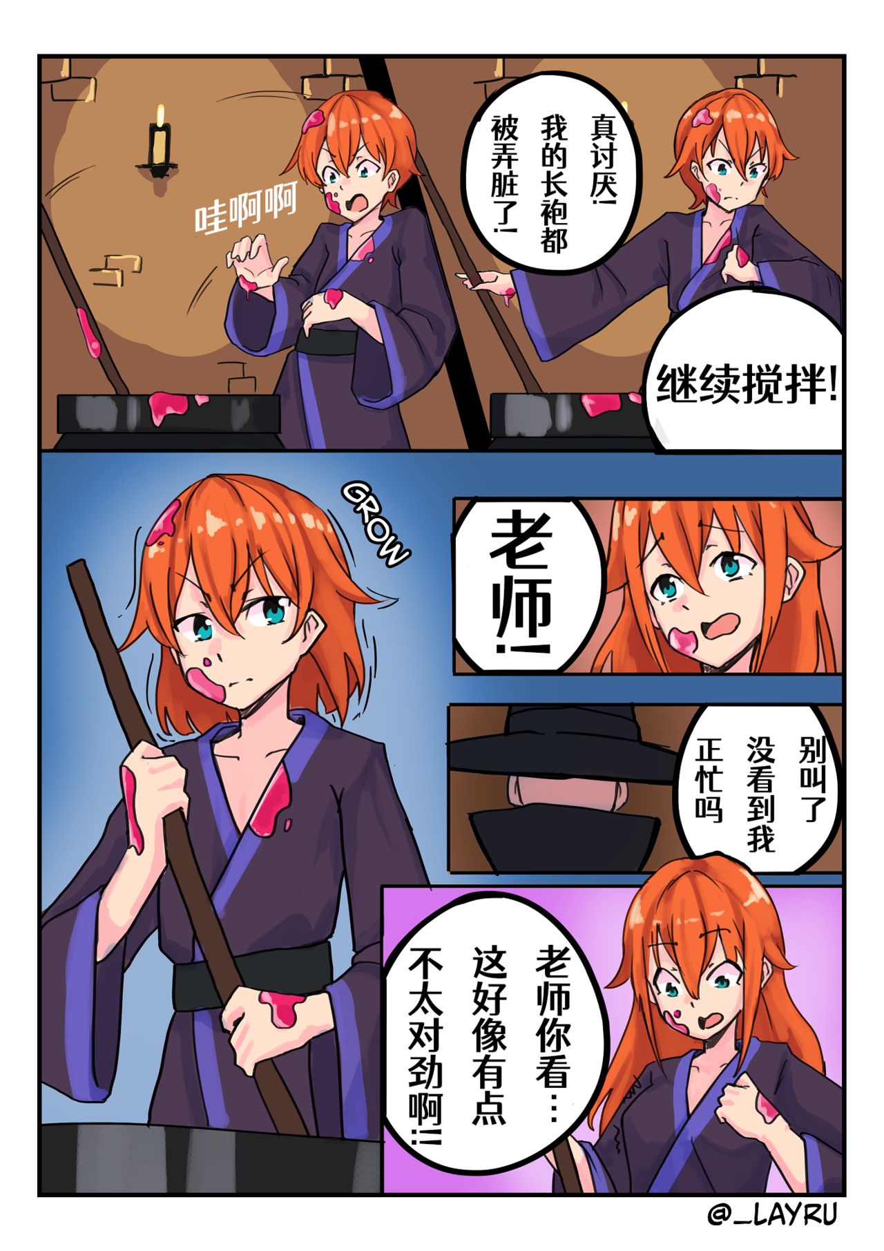 [ _layru]The Wizard's Apprentice[Chinese]