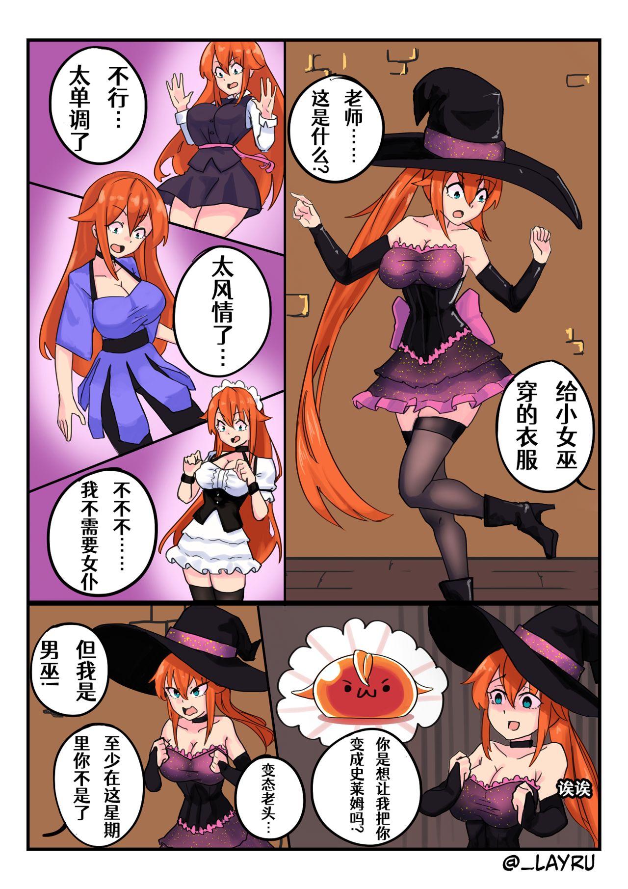 [ _layru]The Wizard's Apprentice[Chinese]