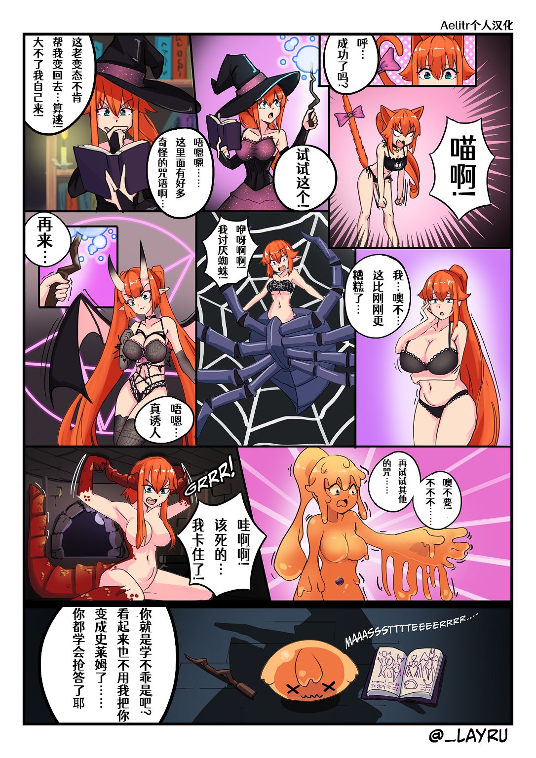 [ _layru]The Wizard's Apprentice[Chinese]