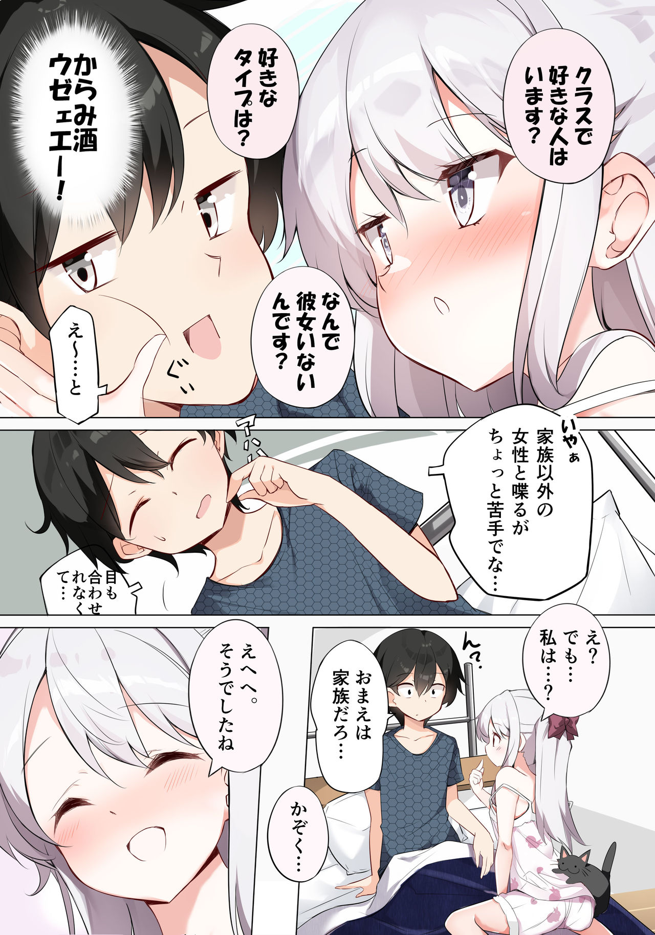 [はまけん。] 妹が１日1回しか目を合わせてくれない