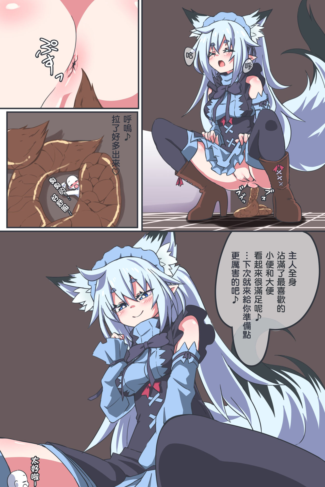 [にわかポテト] ウンチ漫画 [中国翻訳]