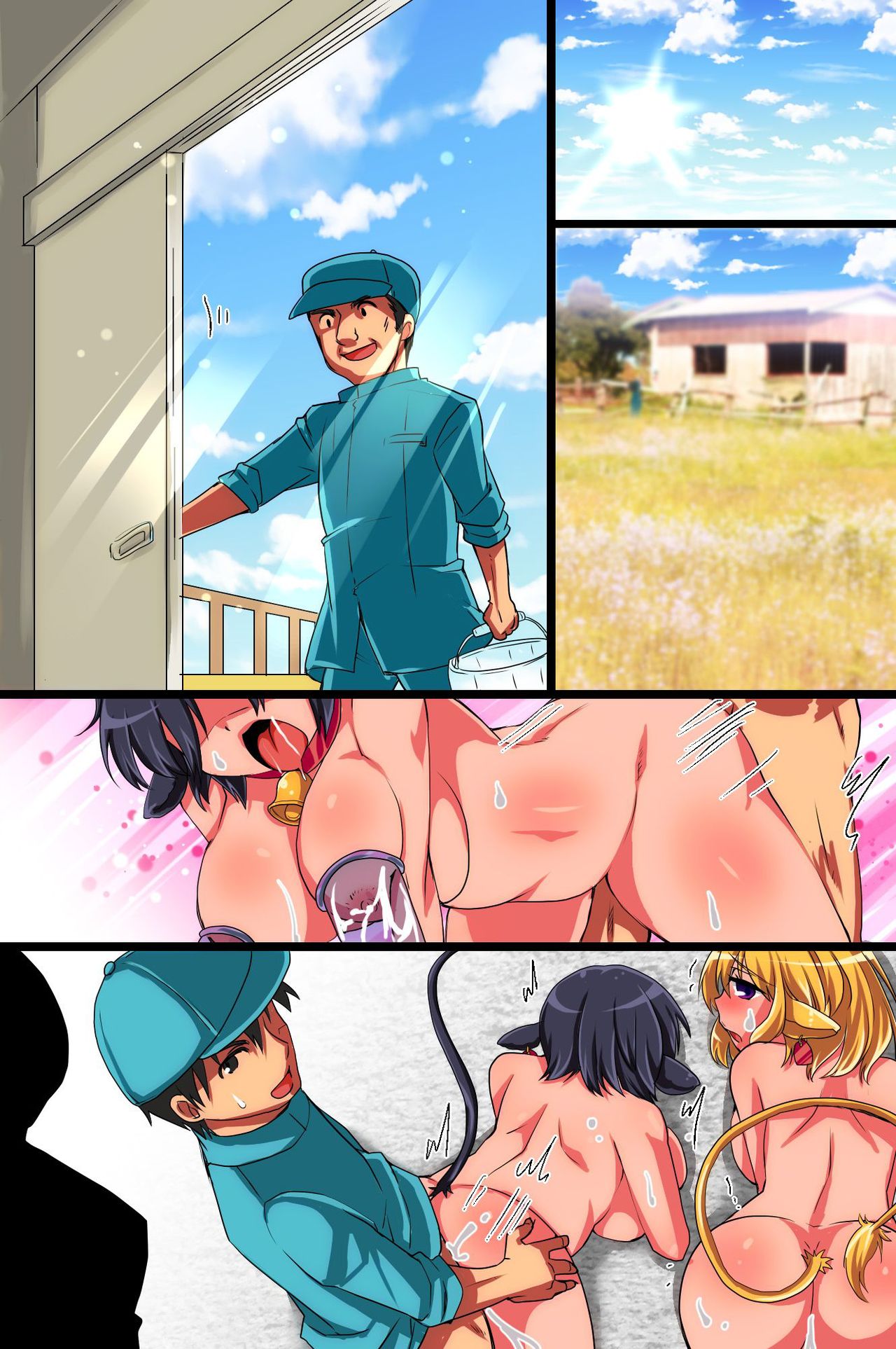 [DLメイト (ももしか藤子)] 乳牛 [英訳]