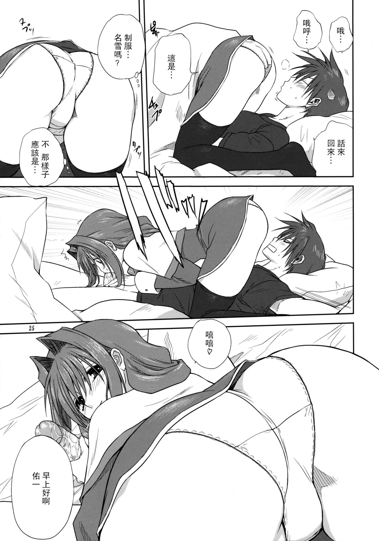 (C74) [みたらし倶楽部 (みたらし侯成)] 秋子さんといっしょ3 (カノン) [中国翻訳] [無修正]