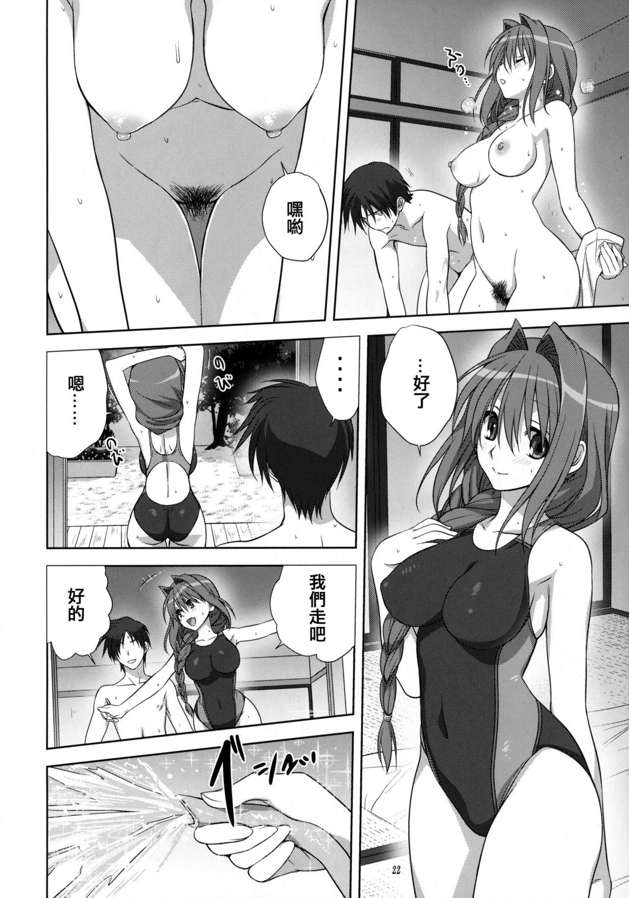 (C82) [みたらし倶楽部 (みたらし侯成)] 秋子さんといっしょ 10 (カノン) [中国翻訳] [無修正]