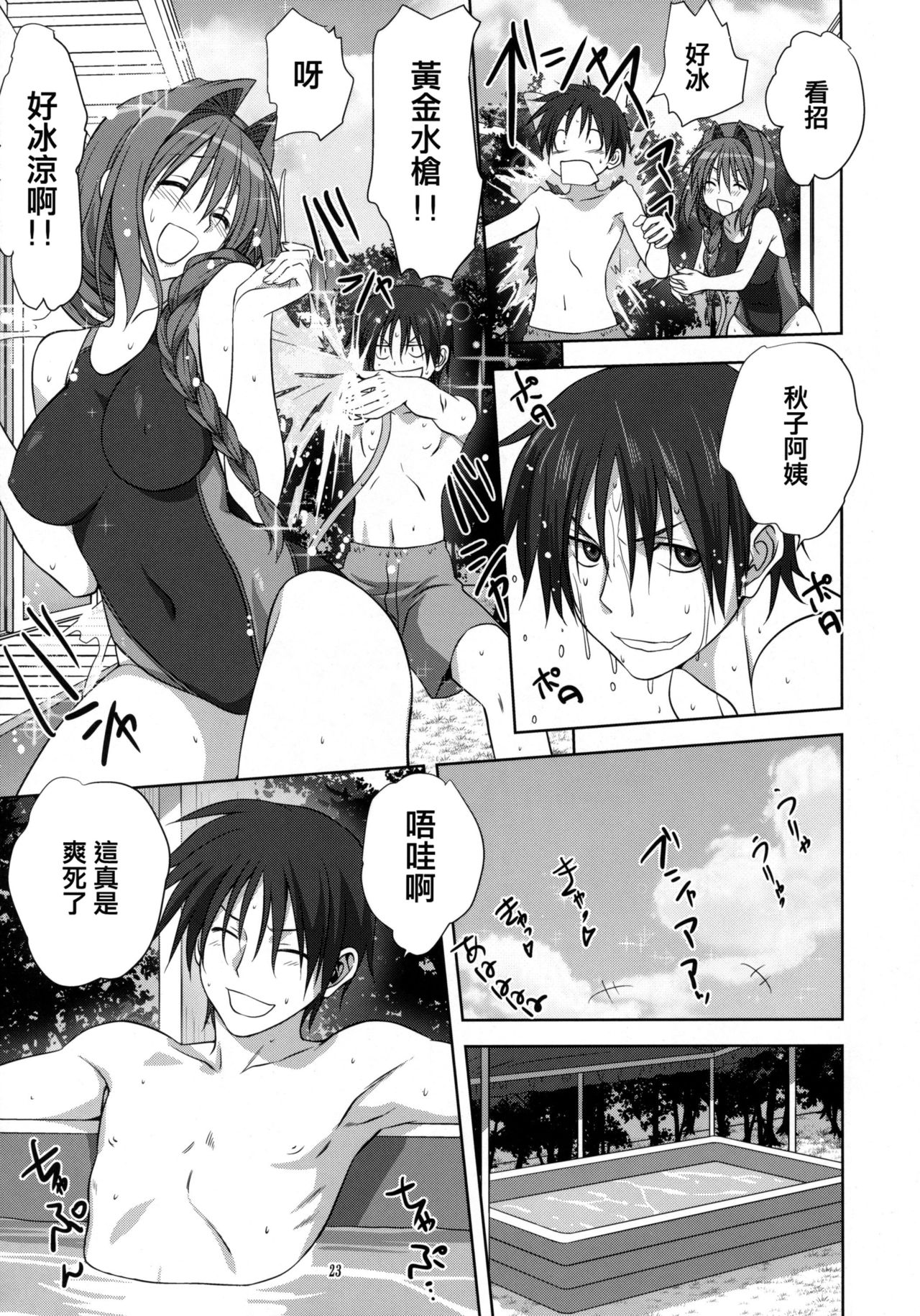 (C82) [みたらし倶楽部 (みたらし侯成)] 秋子さんといっしょ 10 (カノン) [中国翻訳] [無修正]