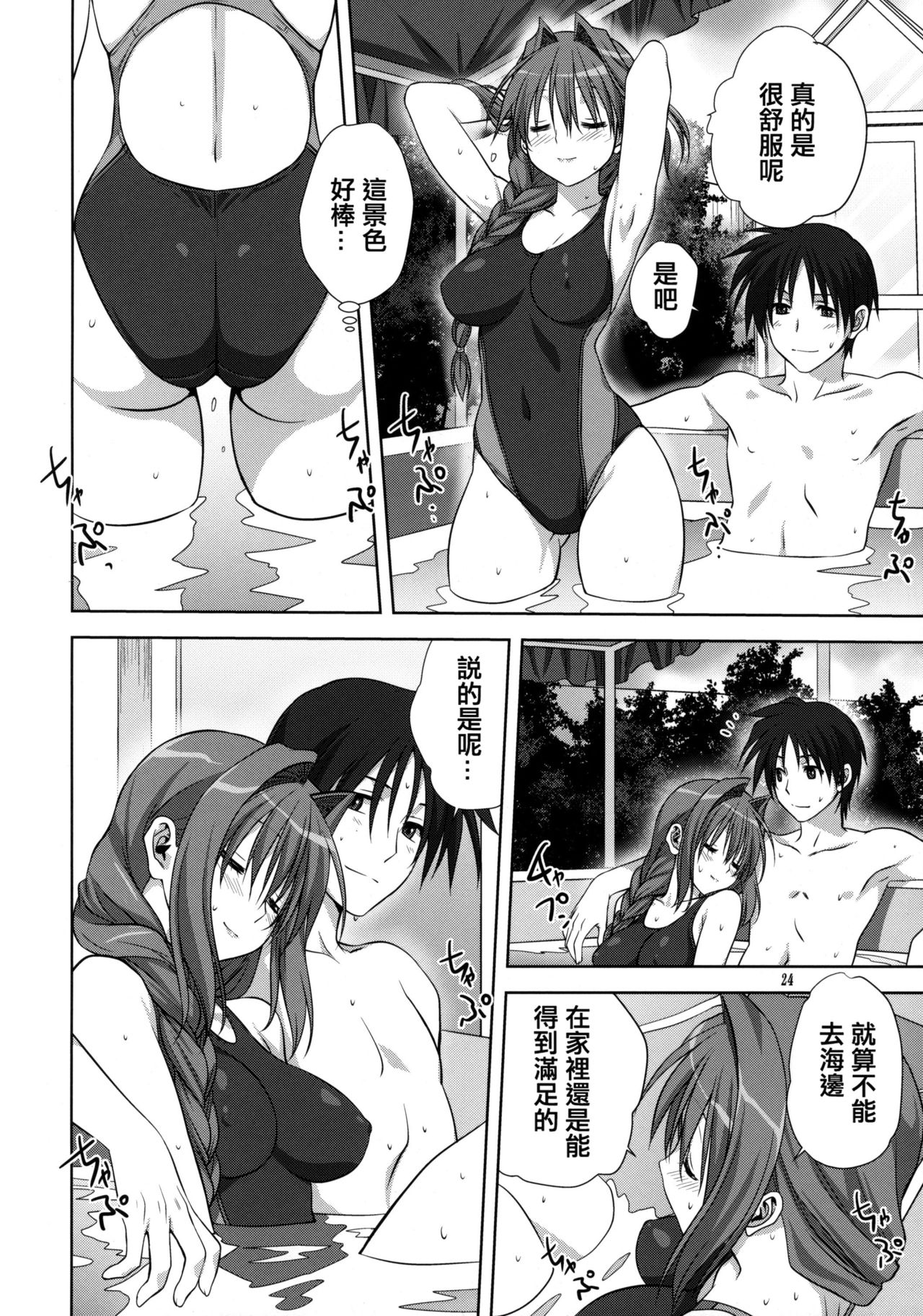 (C82) [みたらし倶楽部 (みたらし侯成)] 秋子さんといっしょ 10 (カノン) [中国翻訳] [無修正]