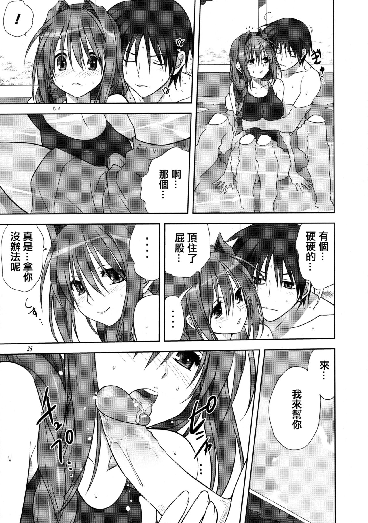 (C82) [みたらし倶楽部 (みたらし侯成)] 秋子さんといっしょ 10 (カノン) [中国翻訳] [無修正]