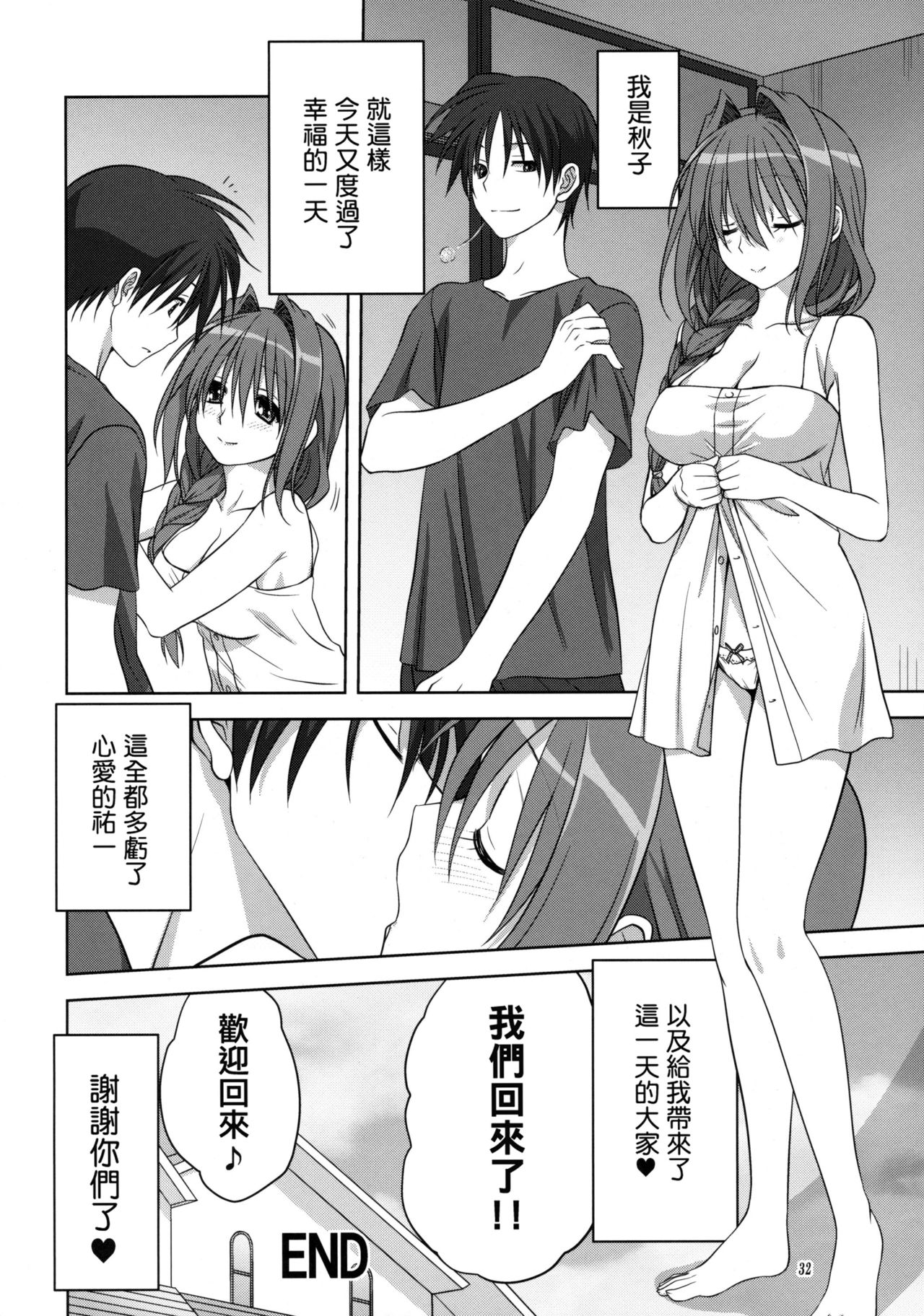 (C82) [みたらし倶楽部 (みたらし侯成)] 秋子さんといっしょ 10 (カノン) [中国翻訳] [無修正]