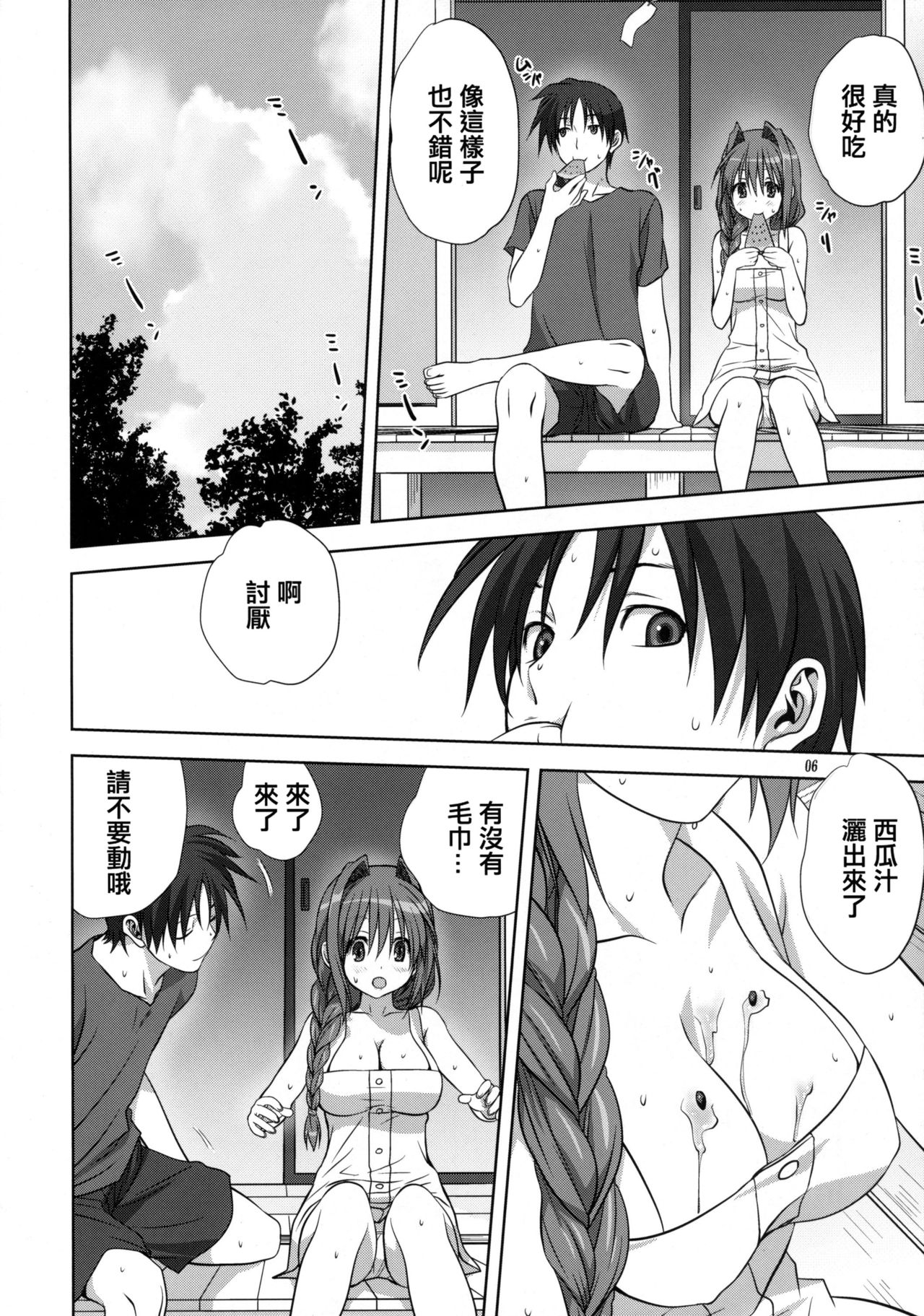 (C82) [みたらし倶楽部 (みたらし侯成)] 秋子さんといっしょ 10 (カノン) [中国翻訳] [無修正]