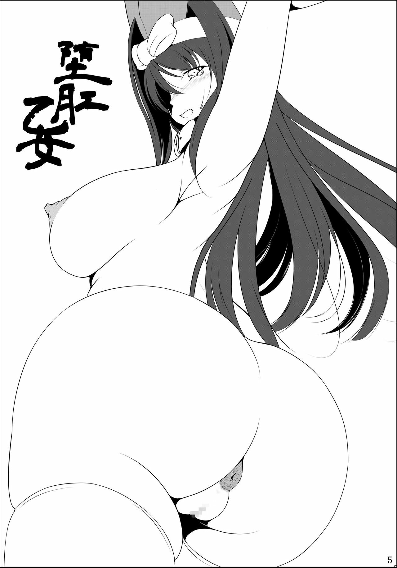 [虎猫亭 (アイモ)] 堕肛乙女 (戦国乙女) [中国翻訳] [DL版]