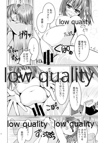 (C89) [次元の渡り鳥 (s.t.fake)] 高速精子建造剤 (艦隊これくしょん -艦これ-)