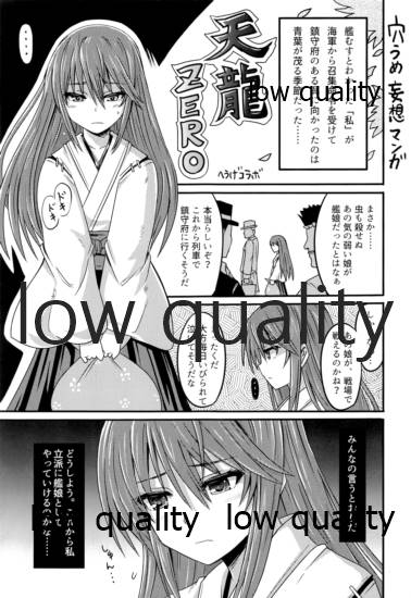 (C88) [チェリスソフト (羽浦明寿)] 夜ヲ駆ケル (艦隊これくしょん -艦これ-)