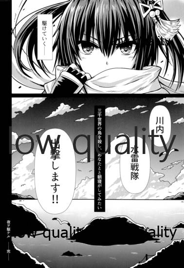 (C88) [チェリスソフト (羽浦明寿)] 夜ヲ駆ケル (艦隊これくしょん -艦これ-)