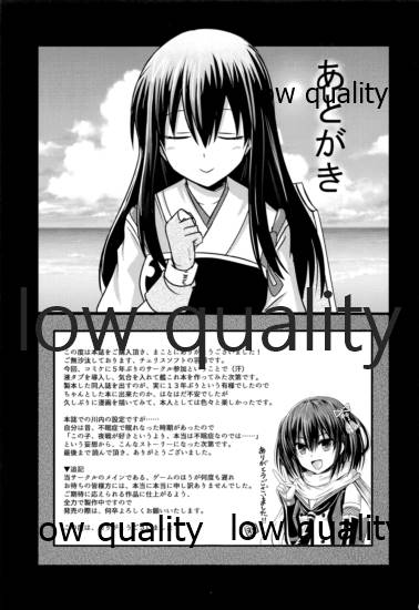 (C88) [チェリスソフト (羽浦明寿)] 夜ヲ駆ケル (艦隊これくしょん -艦これ-)