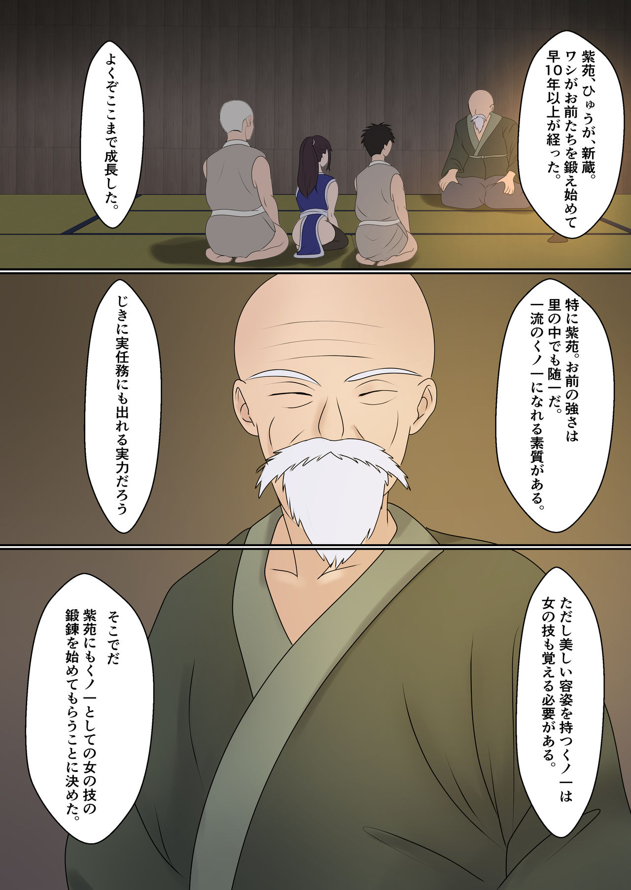 [サンバルキン] くのいち夜伽修行〜修行相手は僕の兄でした〜