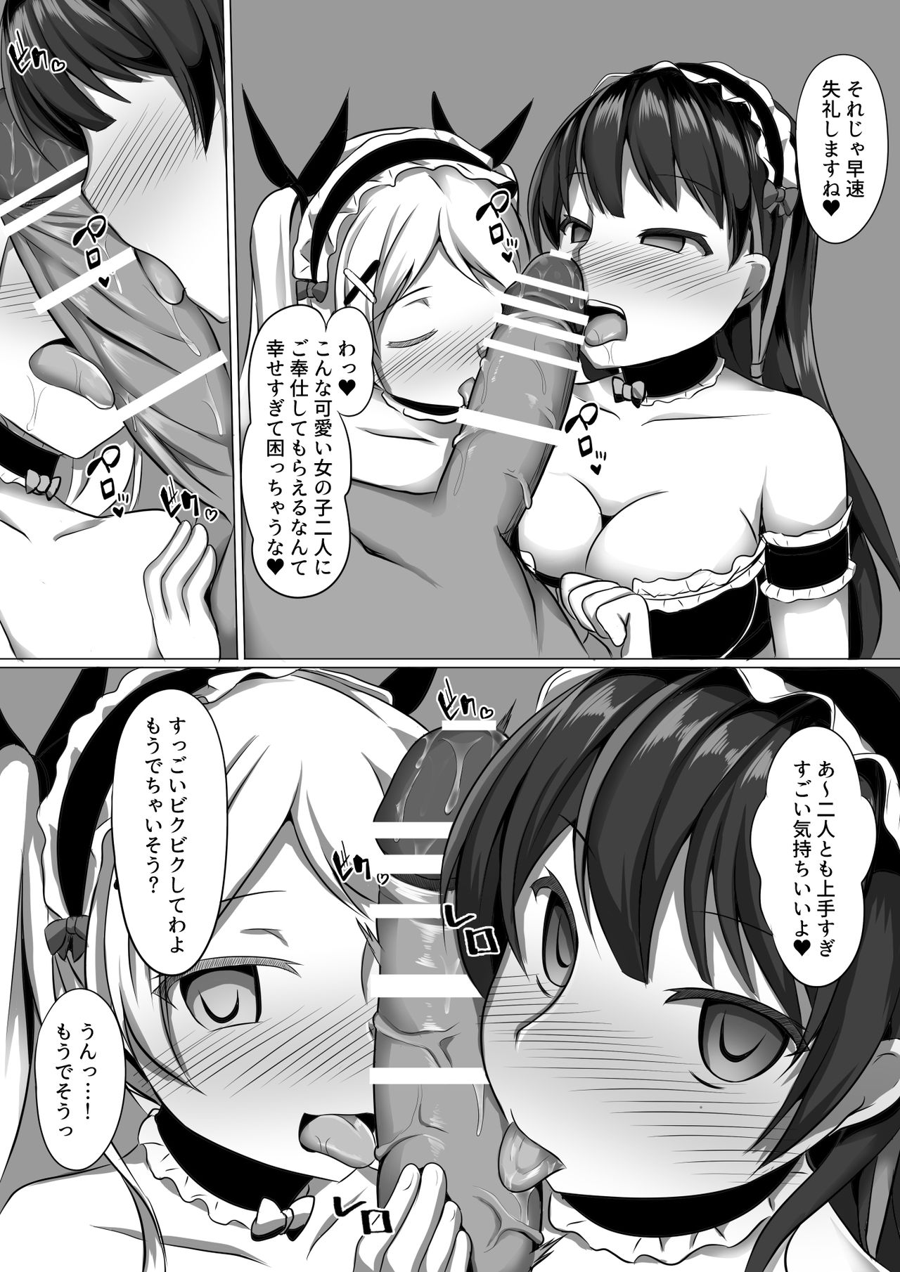 [サボリ癖症候群 (ヤスヒロ)] ガブリエラヒプノ