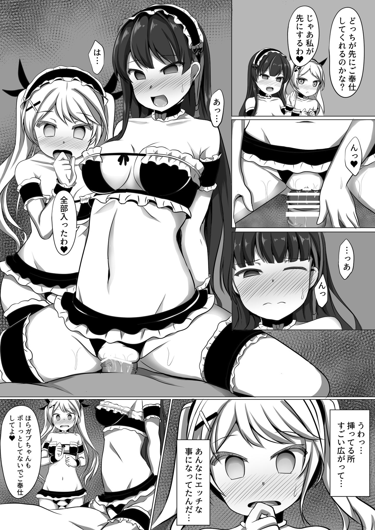 [サボリ癖症候群 (ヤスヒロ)] ガブリエラヒプノ