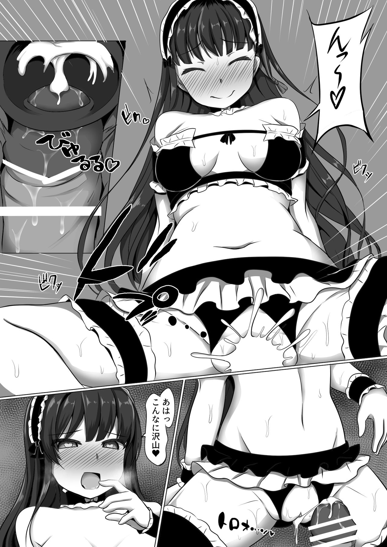 [サボリ癖症候群 (ヤスヒロ)] ガブリエラヒプノ