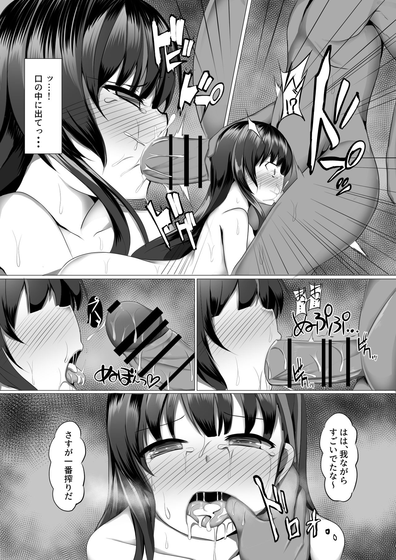 [サボリ癖症候群 (ヤスヒロ)] アヤミヒプノ