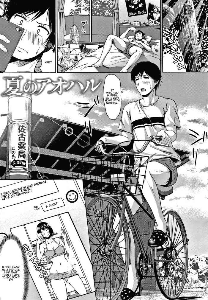 [たまび] 夏のアオハル (カラフルデイズ!) [英訳]